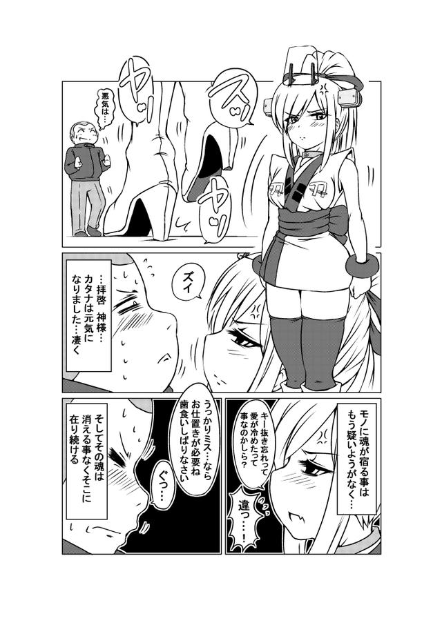 画像: いつの間にか主客転倒〜w