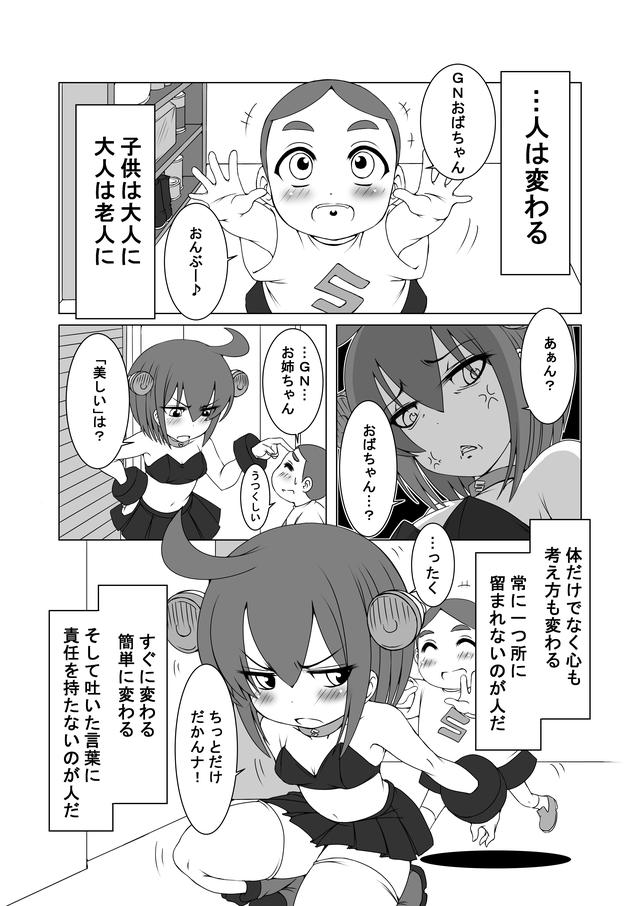画像1: 『バイク擬人化菌書』第23輪「優しくて残酷なウソ」
作:鈴木秀吉