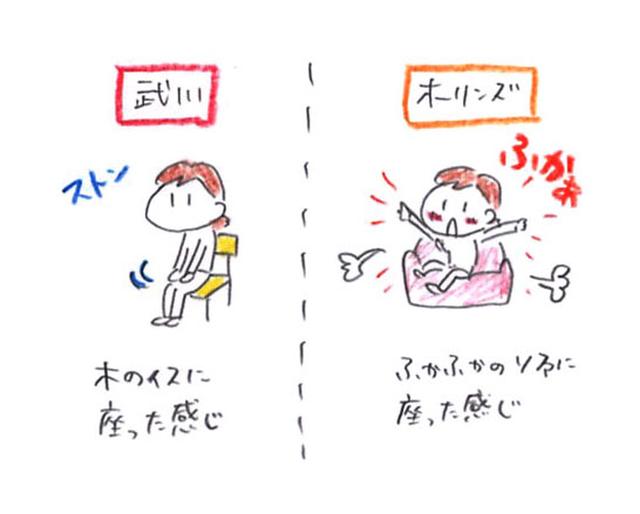 画像: オーリンズはふかふか、”間”がある感覚。