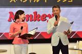 画像3: ディープなモンキー秘話に興味津々