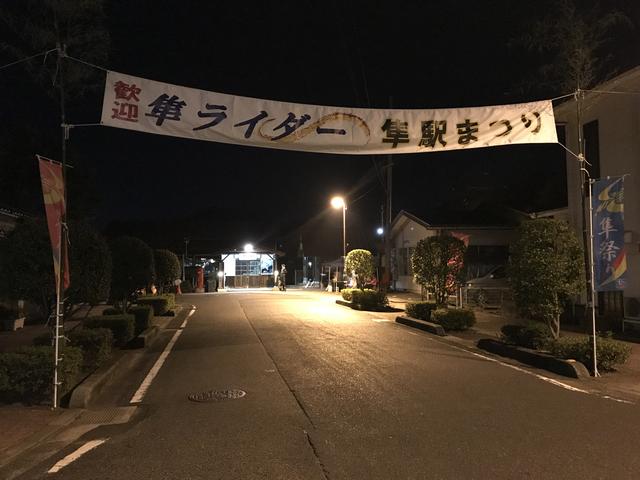 画像1: 遅ればせながら…「第9回隼駅まつり」に行ってきました!(斎藤のん)