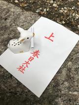 画像: 春日大社のおみくじ「白鹿みくじ」すごく可愛いですね♪