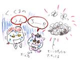 画像2: <GROMで道東ツーリング>〜今年も林道リベンジ!(前編)