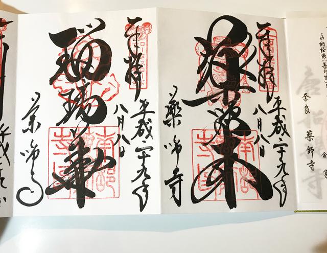 画像: 左側が特別ご朱印、右側が通常ご朱印です。