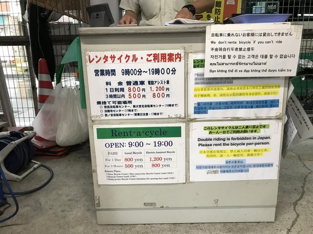 画像1: ヤマハ・電動アシスト自転車PAS ナチュラで出発♪