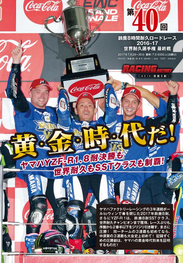 画像5: 別冊付録は現行モデル網羅の「オール国産車名鑑2017-2018」!