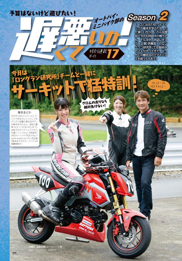 画像6: 別冊付録は現行モデル網羅の「オール国産車名鑑2017-2018」!