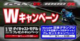 画像: キャンペーン期間中の購入で、お得な特典がついてくる!