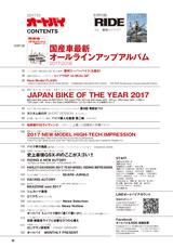 画像9: 別冊付録は現行モデル網羅の「オール国産車名鑑2017-2018」!