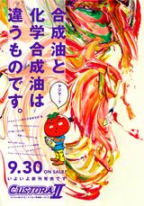 画像: 発売日は2017年9月30日! ご期待ください!