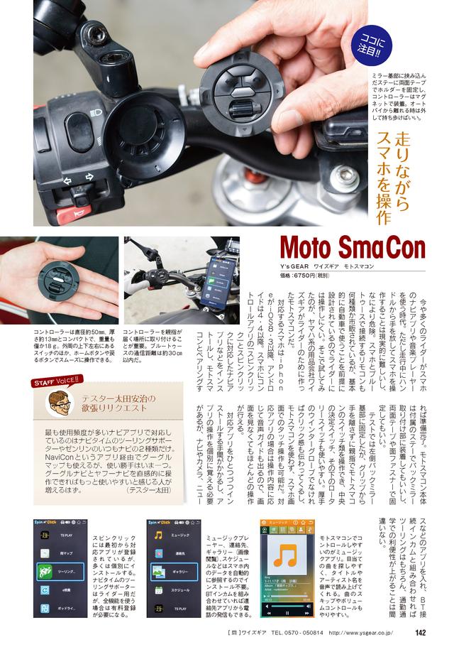 画像8: 別冊付録は現行モデル網羅の「オール国産車名鑑2017-2018」!