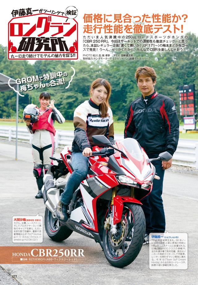 画像7: 別冊付録は現行モデル網羅の「オール国産車名鑑2017-2018」!
