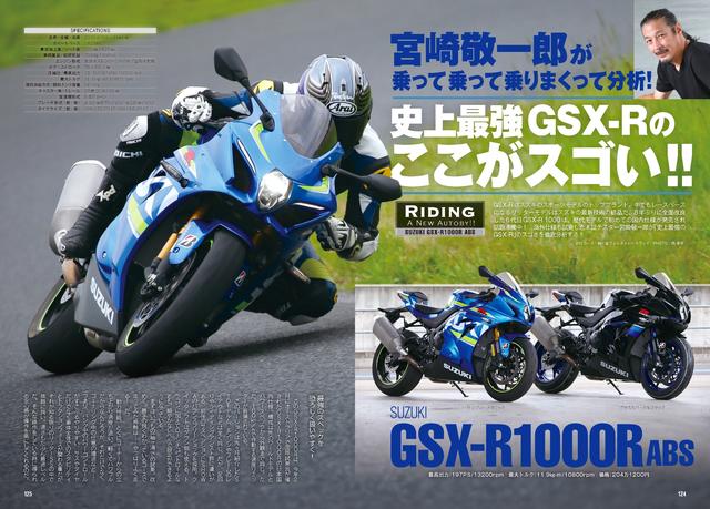 画像2: 別冊付録は現行モデル網羅の「オール国産車名鑑2017-2018」!
