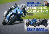 画像2: 別冊付録は現行モデル網羅の「オール国産車名鑑2017-2018」!
