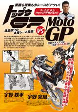 画像1: 別冊付録は現行モデル網羅の「オール国産車名鑑2017-2018」!