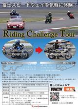 画像: サーキット走行を体験してみたい人にピッタリ!