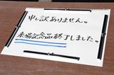 画像3: スターシリーズオーナー達が集う、年に1度の祭典!