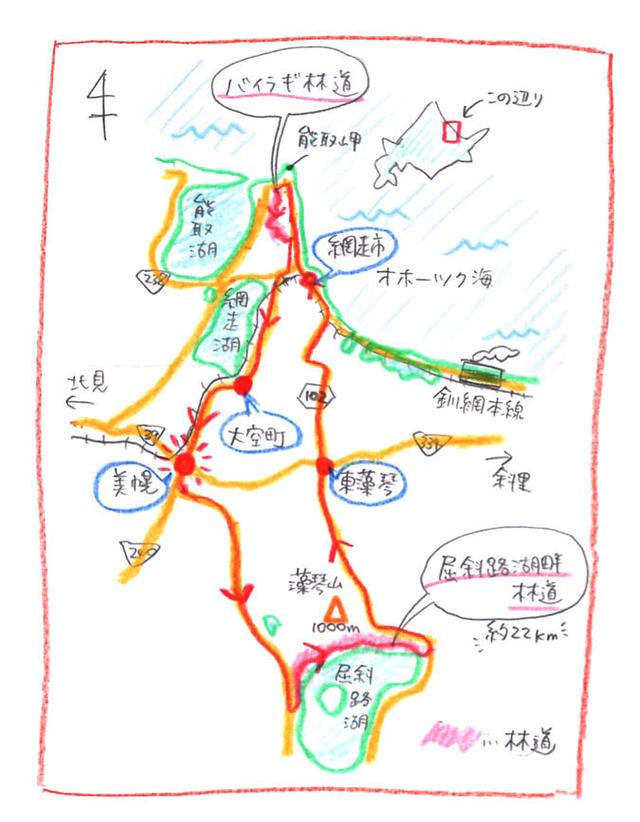画像: 1日目も2日目もノープランで来たので行き当たりばったりです。