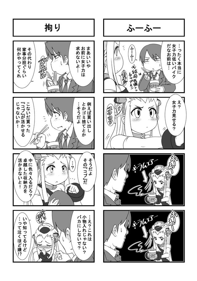 画像2: 初の単行本『バイク擬人化菌書 第1巻』は9月28日発売予定!