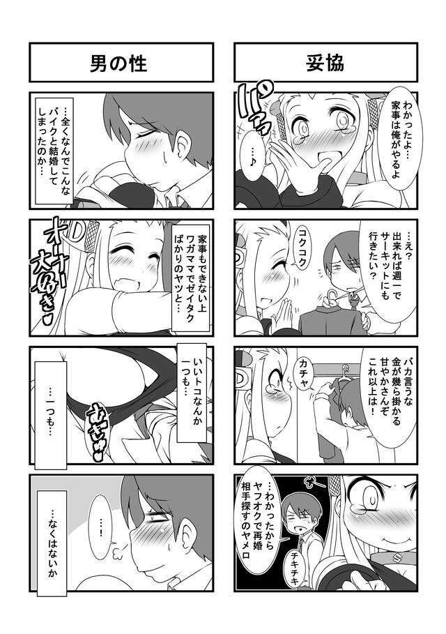 画像3: 初の単行本『バイク擬人化菌書 第1巻』は9月28日発売予定!