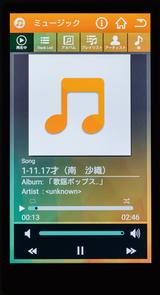 画像: モトスマコンでコントロールしやすいのがミュージックアプリ。目当ての曲を探しやすく、タイトルやアーティスト名を音声で読み上げてくれる。曲のスキップやボリュームコントロールもやりやすい。
