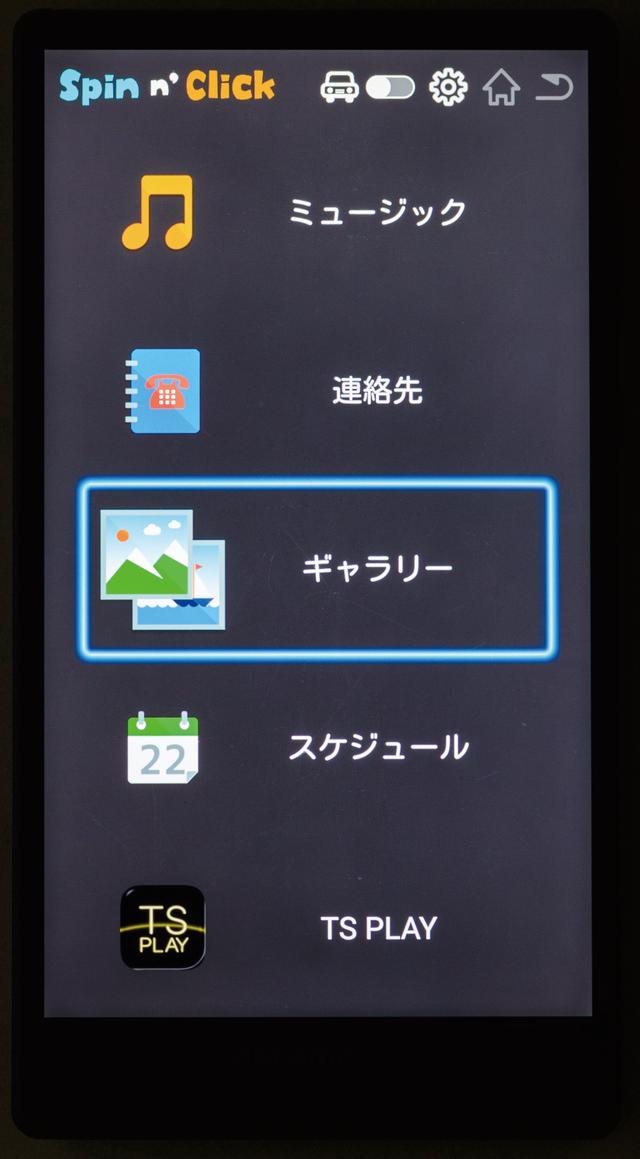 画像: ミュージックプレーヤー、連絡先、ギャラリー(画像閲覧)、スケジュールなどはスマホ内のデータを自動的に参照するのでインストール不要。BTインカムを組み合わせていれば連絡先アプリから電話の発信もできる。