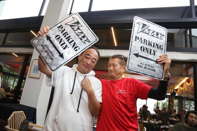 画像: 見事「VMAX PARKING ONLY」を引き当てたおふたり。右:平石さん(monoさん)と左:東京から参加の別府さん。「オートバイ誌は中学生の時から読んでますよ♪」と和歌山から参加の平石さんは2012年VMAXオーナー。「VMAX PARKING ONLY」家宝です! 今年最後かもしれないから台風だろうがなんだろうが行かなくてはと参加。開発者の方々とこんなに身近にお話できるなんてなかなかない機会です。VMAXの一番の思い出は昨年全国オフを主催した際に和歌山に悪天候のなか七十数台近くのオーナーさんが来てくれたことで、VMAXを通じで出来たつながりは一生ものです」
