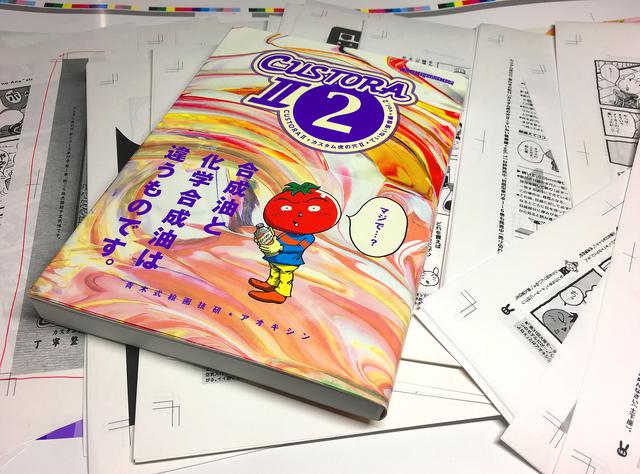 画像: この背景は何を意味しているのか? それは本編を読めばわかる(かもしれない)!