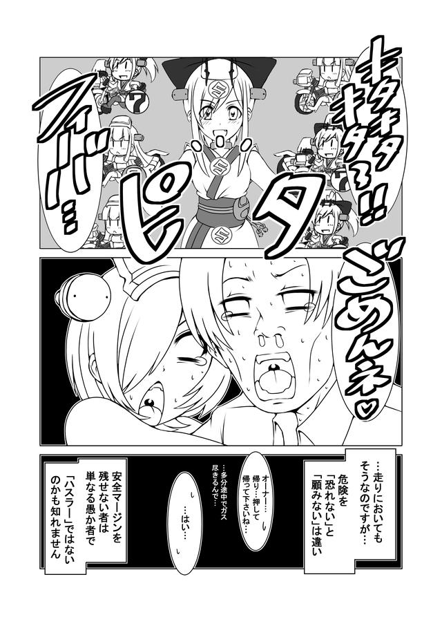 画像4: 公式には「ハスラー」=「ギャンブラー」だそうです
