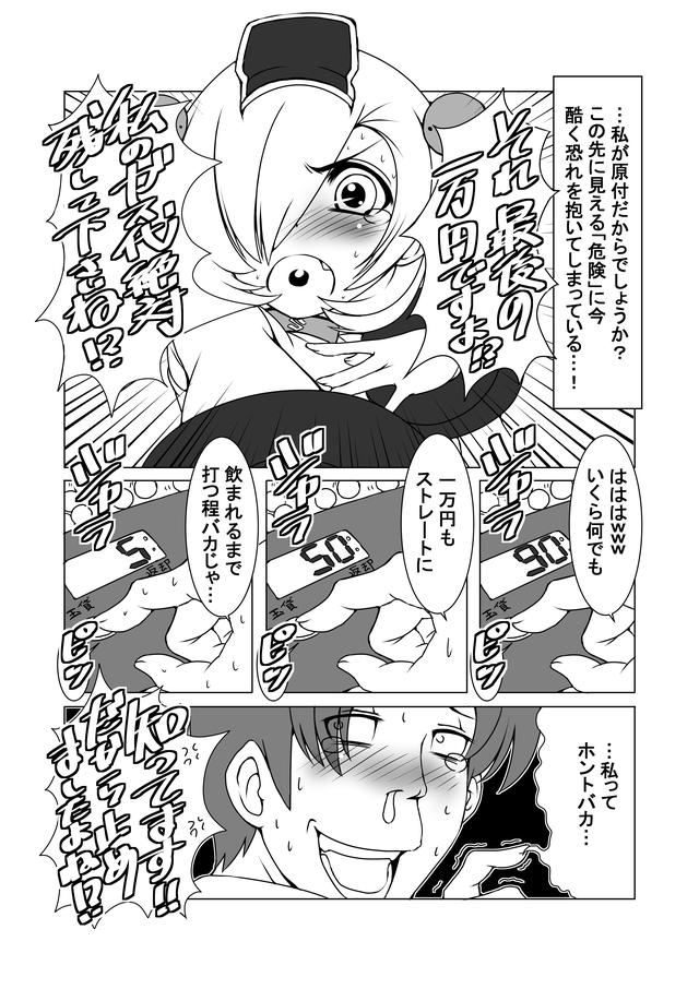 画像2: 公式には「ハスラー」=「ギャンブラー」だそうです