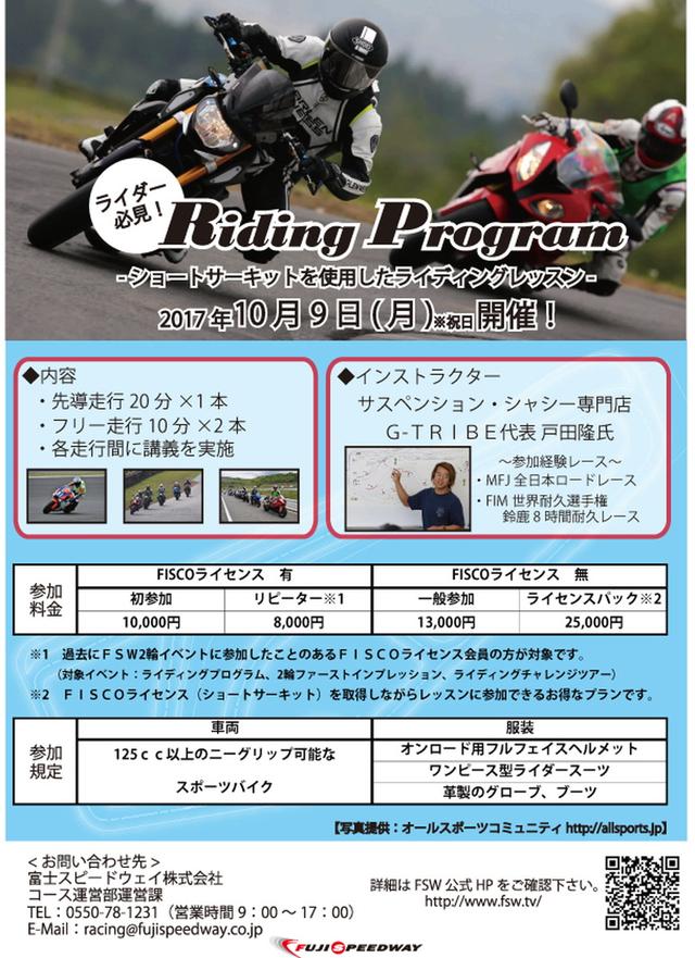画像: ライセンスなしでも参加OK! 走行の合間には講義も開催