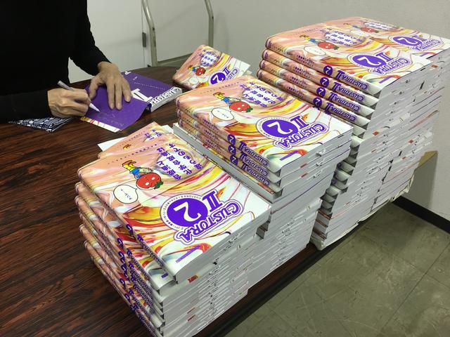 画像: 東京モーターショーではサイン本も発売予定! サインの横には、作者アオキシン氏による一言メッセージも。ちなみに、メッセージはほぼバラバラというコダワリっぷり。