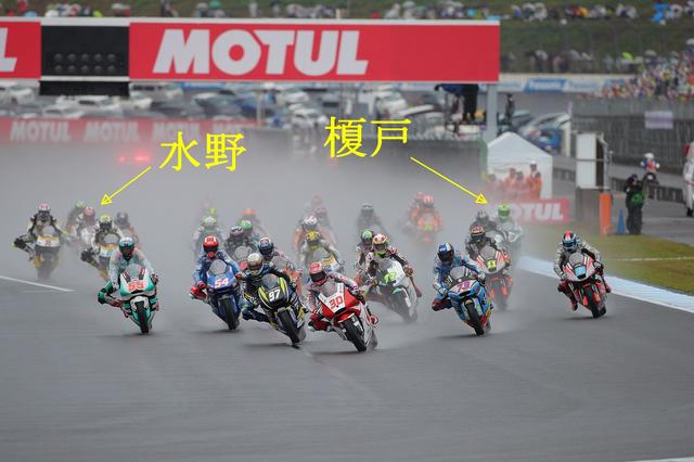 画像: スタートシーン インに入っていった水野とアウトからまくった榎戸 雨の1コーナー、外へ行くにはものすごい勇気がいるのです