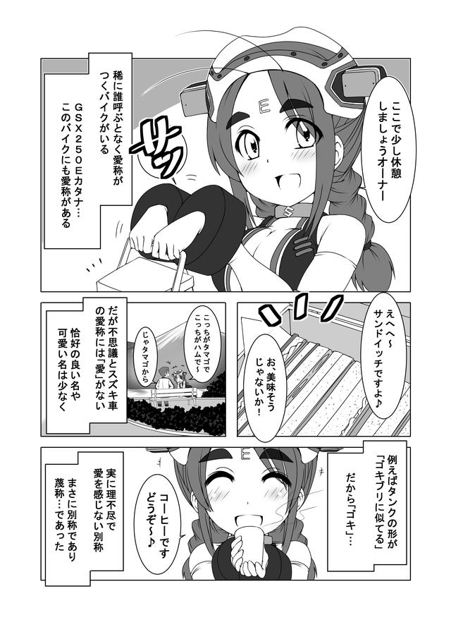 画像1: 誰が呼び始めたか知らないが、気づけば皆が呼んでいる…
