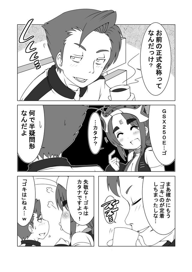 画像2: 誰が呼び始めたか知らないが、気づけば皆が呼んでいる…