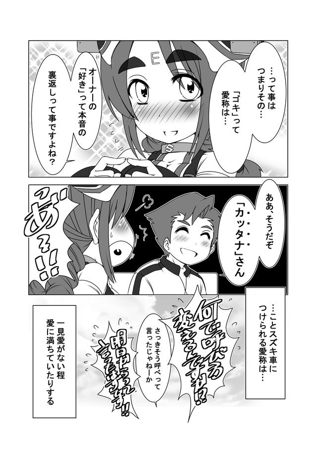 画像: ユーザー発のペットネームが付くって、本当に素敵なことです。