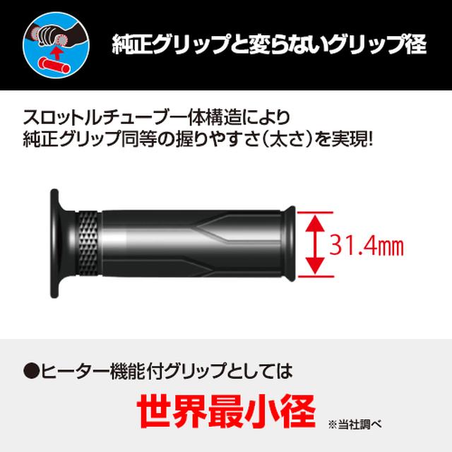 画像3: 専用設計だから配線加工不要で取り付け! 冬ツーリングの必須アイテム!?
