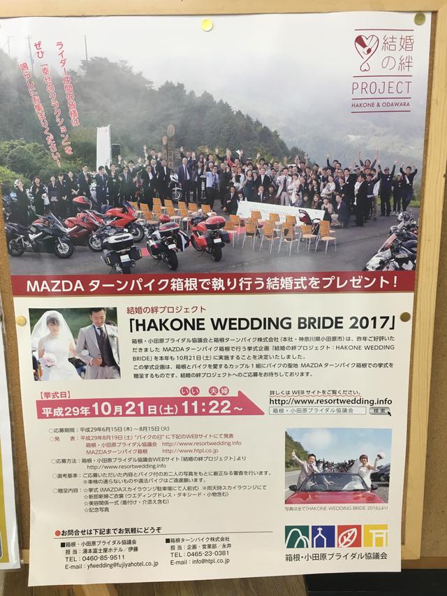 画像: こんな企画があるのを知っていましたか? 私も昨年知ったのですが、今回が3回目の開催でした。