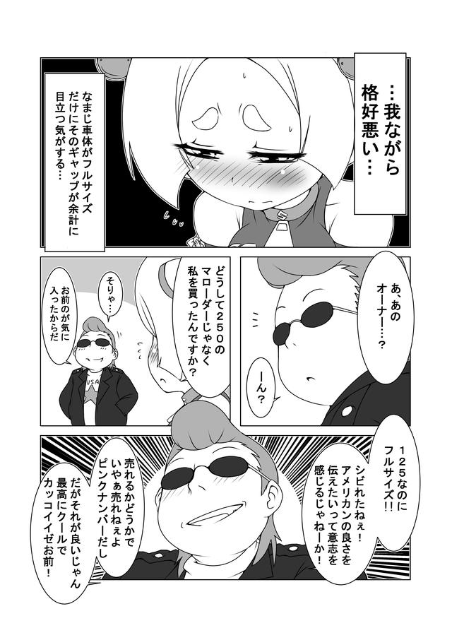 画像2: バイク選びの理由は、周囲の評判? それとも…