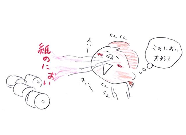画像: 私は本屋さんでこのにおいをかいだり、本屋に行くぞ!と意気込んだりしたらトイレに駆け込んでしまいます。 この日はそれがなくてよかった。