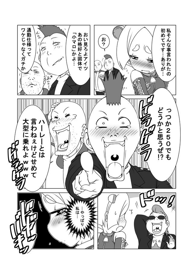 画像3: バイク選びの理由は、周囲の評判? それとも…