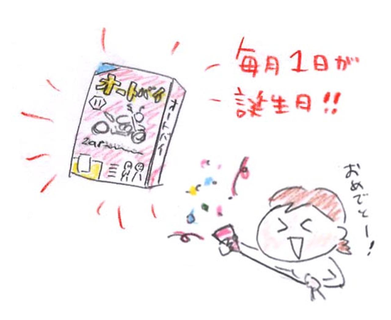 月刊オートバイってどうやって作ってるの？〜共同印刷さんにお邪魔しま