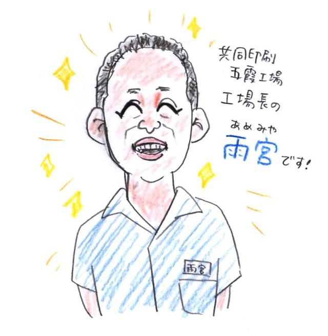 画像: 工場長の雨宮さん 足並みの揃わないオートバイ編集部一同を、終始笑顔で案内してくれました! とても優しく詳しく座学から全て教えてくれました〜。(^^)