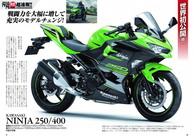 画像5: 特集は『国産モデル先取り! 2018 NEW MODEL超速報!!』!