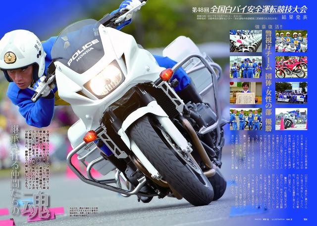 画像6: 特集は『国産モデル先取り! 2018 NEW MODEL超速報!!』!