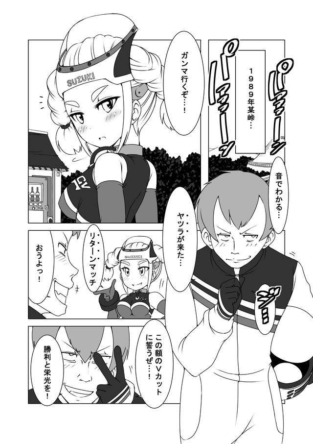 画像1: バイクブーム全盛期、人知れずこんな物語もあったわけで…
