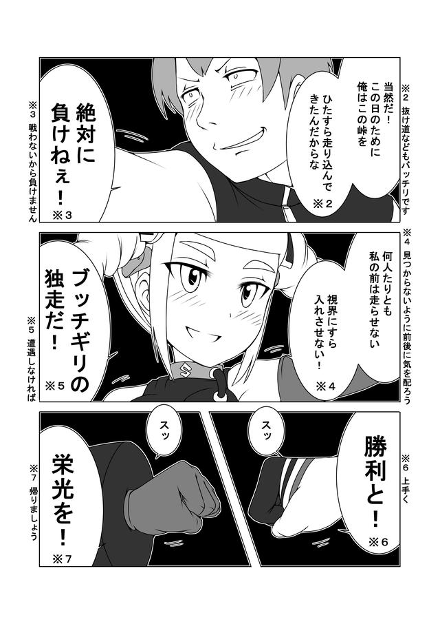 画像3: バイクブーム全盛期、人知れずこんな物語もあったわけで…