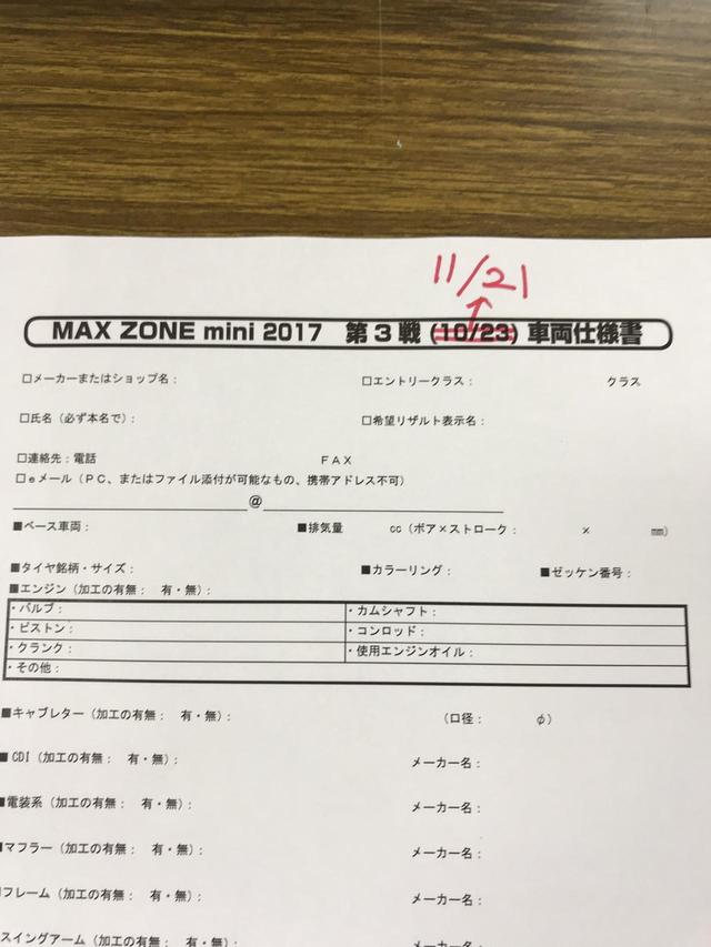 画像: 10月にエントリーされた方は用紙を再送付すればOKです!