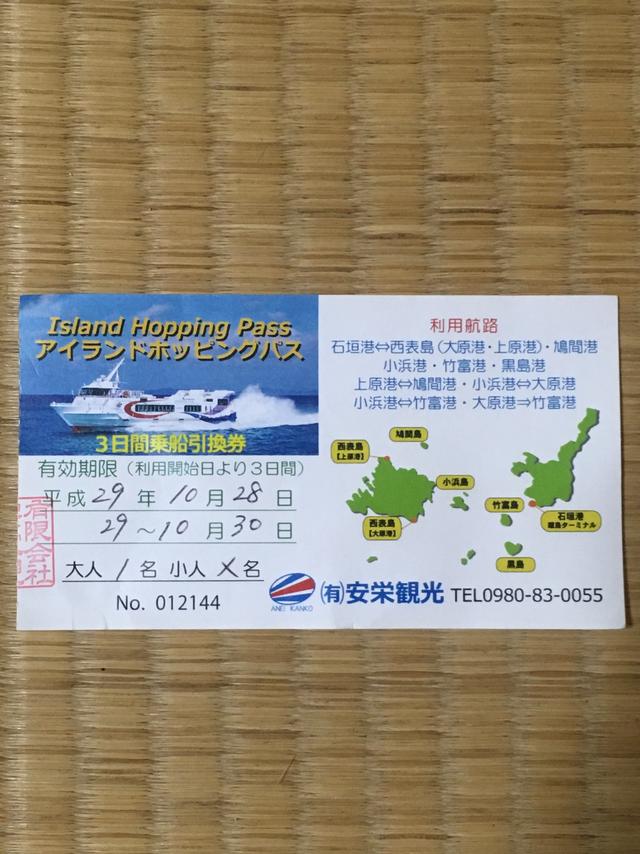 画像9: またまた、石垣島から小さな島に渡り、ひとり旅してきました( › ·̮ ‹ )