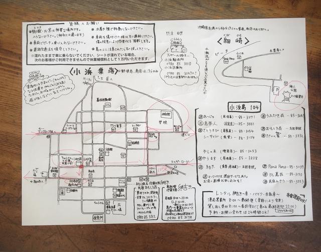画像1: またまた、石垣島から小さな島に渡り、ひとり旅してきました( › ·̮ ‹ )